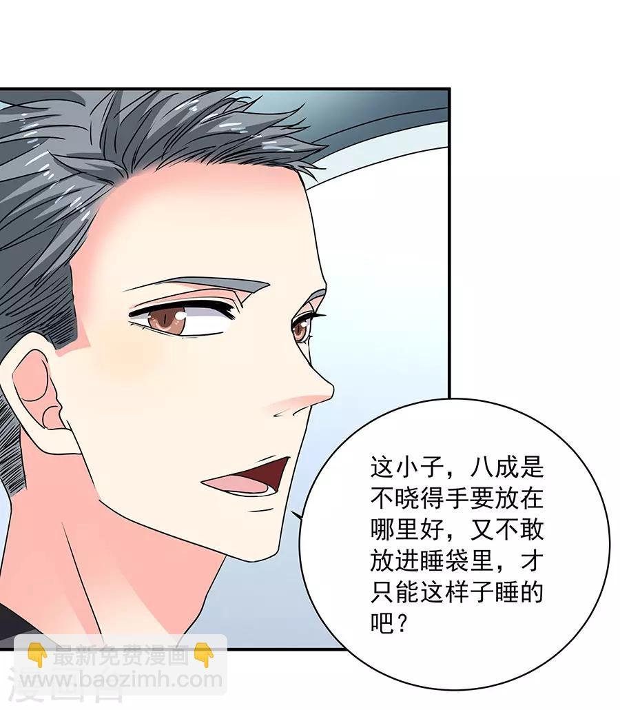 第35话4 宅男友