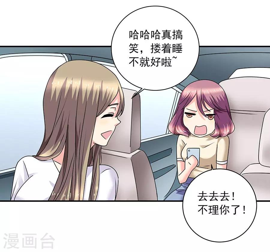 第35话4 宅男友