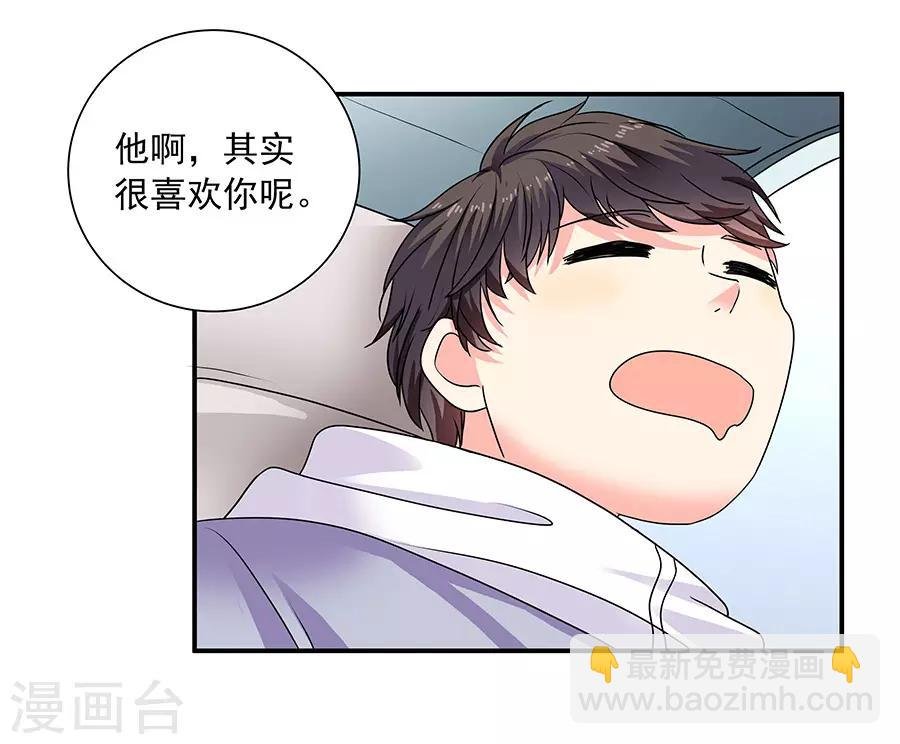 第35话4 宅男友