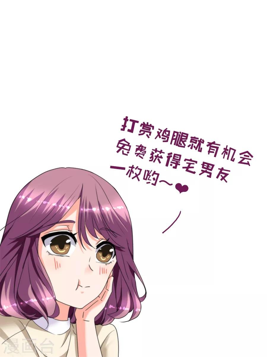 第35话4 宅男友