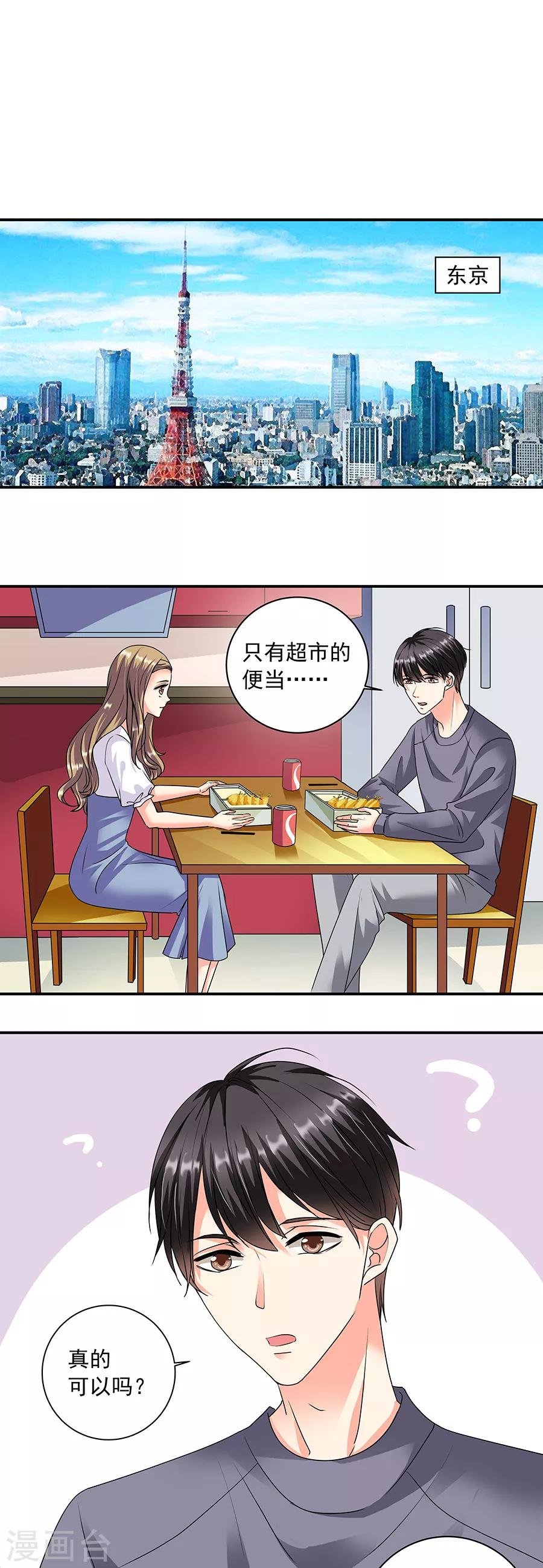 第36话1 纪念日