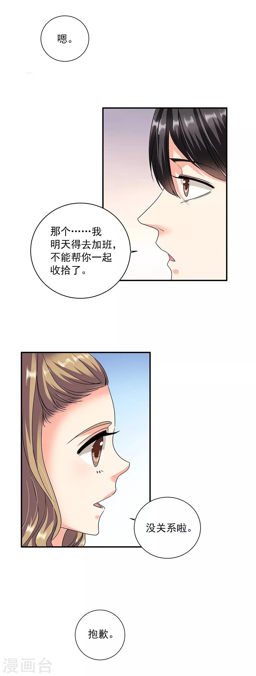 第36话1 纪念日