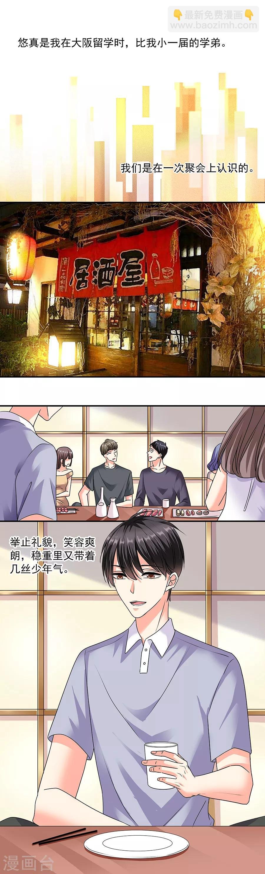 第36话1 纪念日