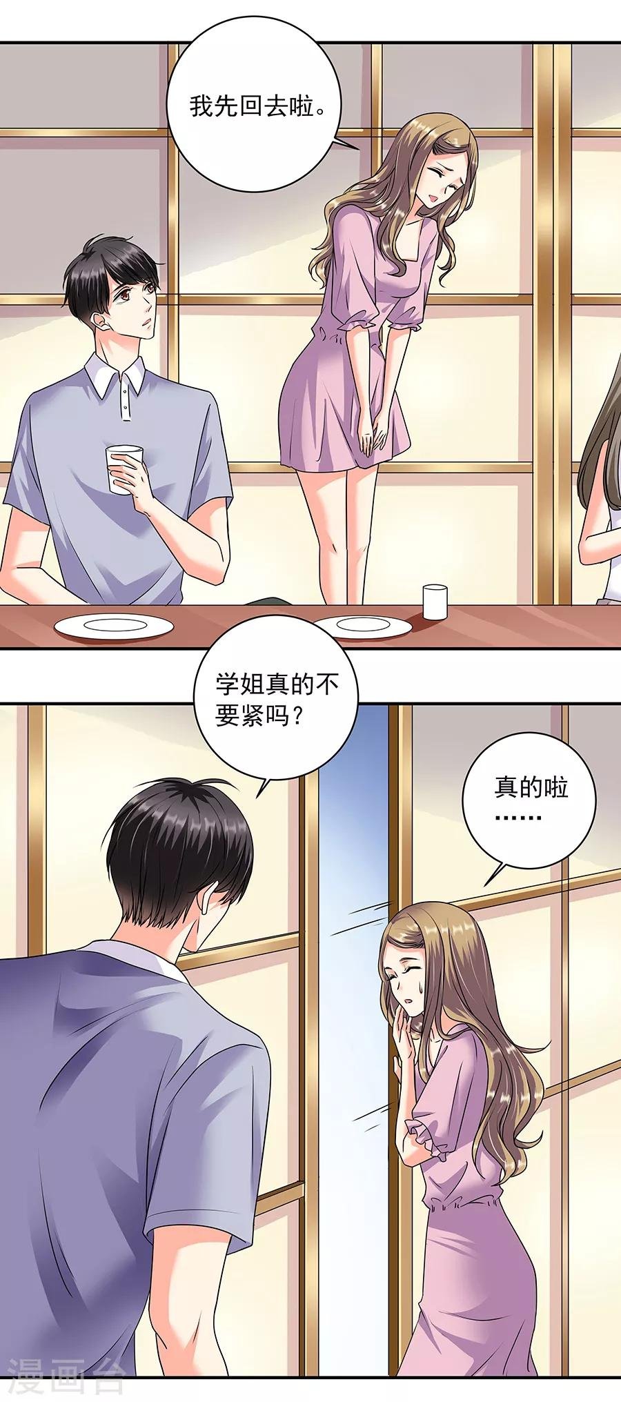 第36话1 纪念日