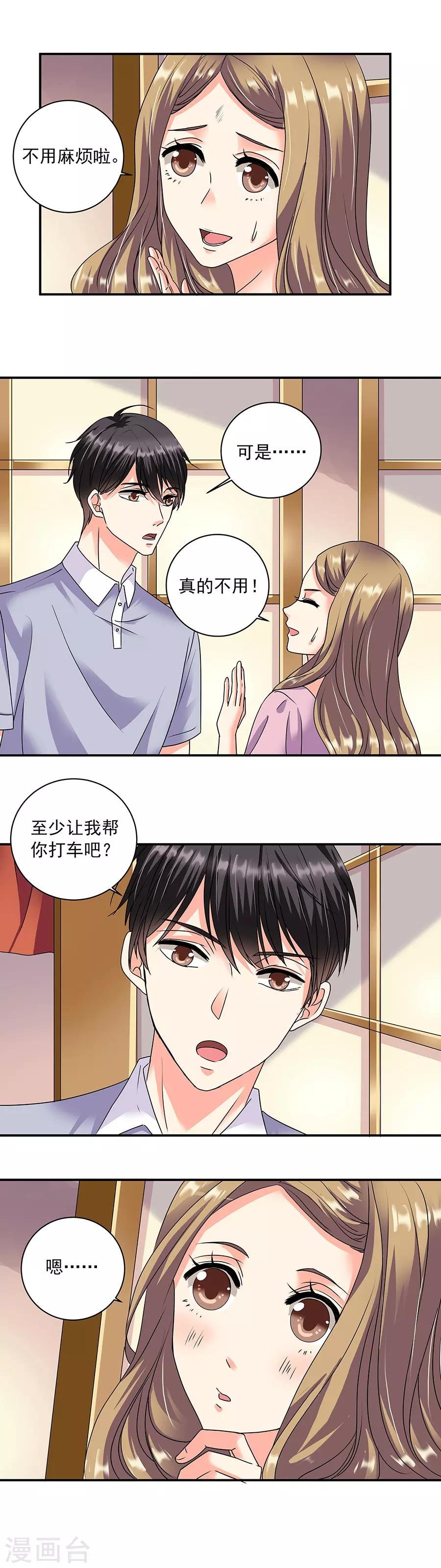 第36话1 纪念日