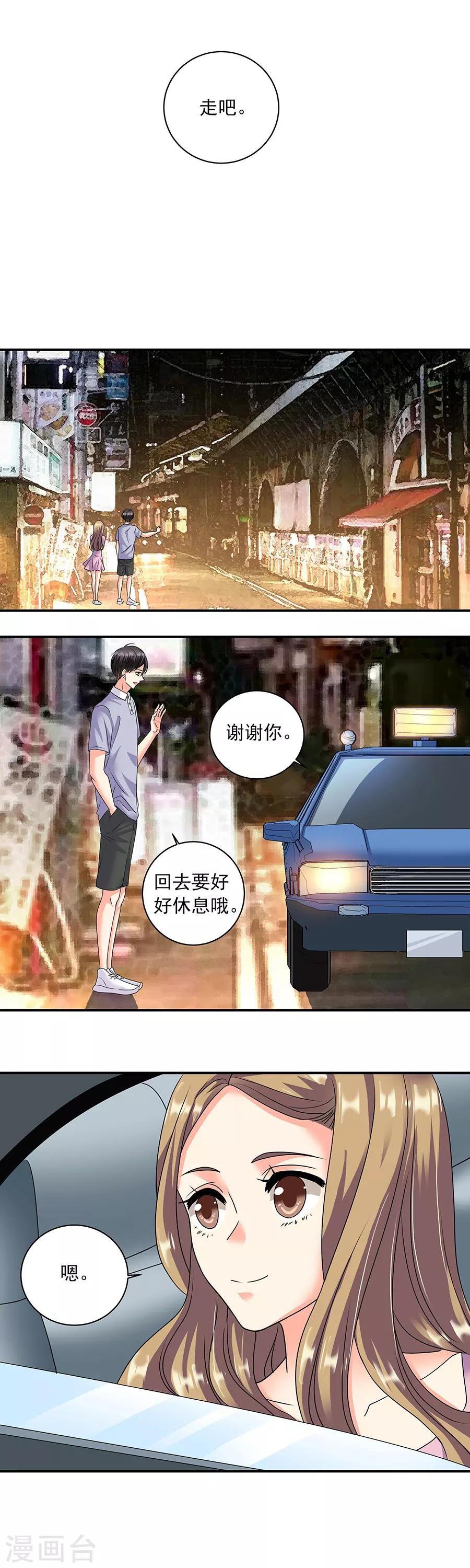 第36话1 纪念日