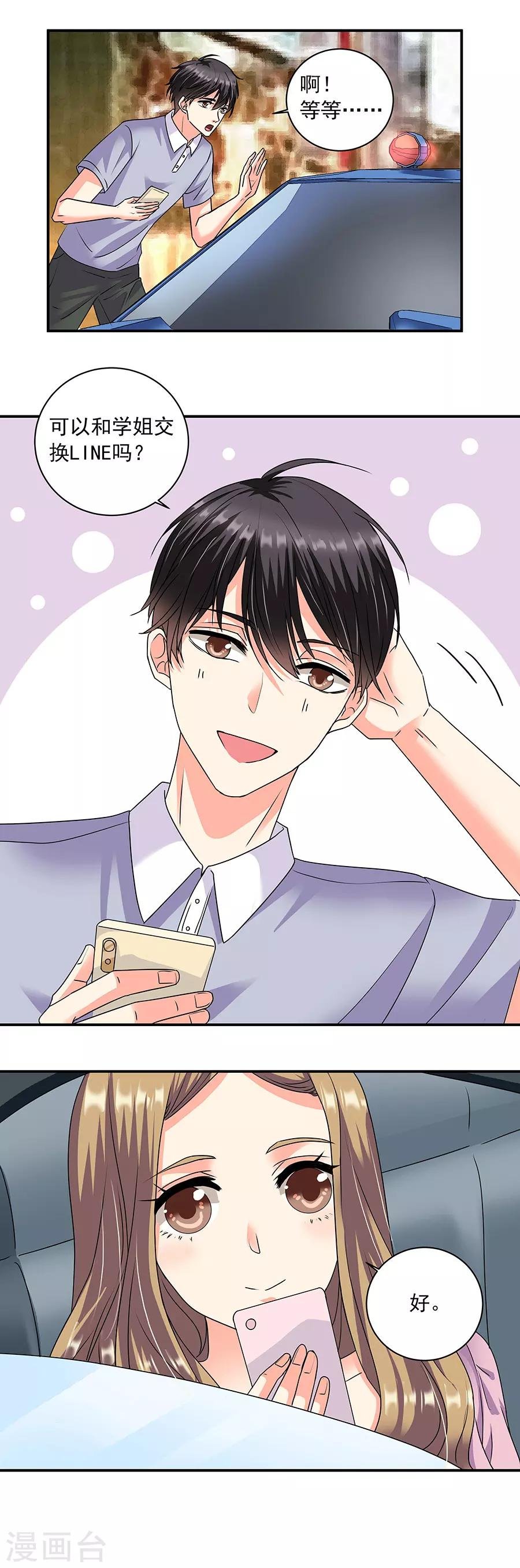 第36话1 纪念日