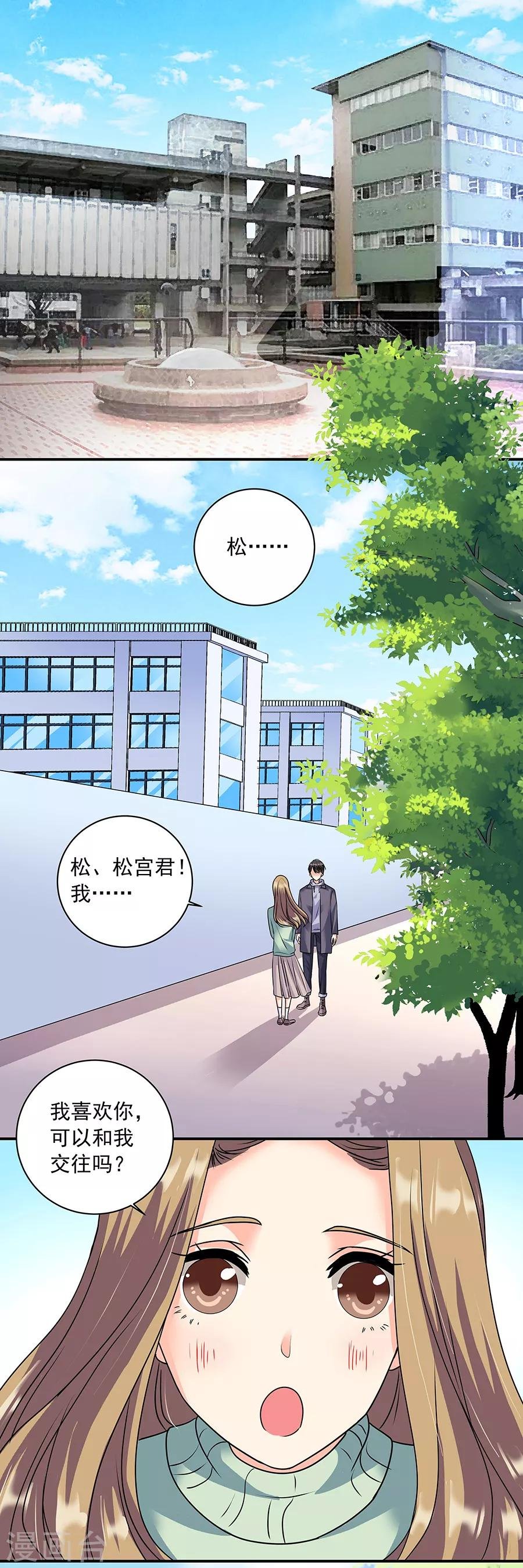 第36话1 纪念日
