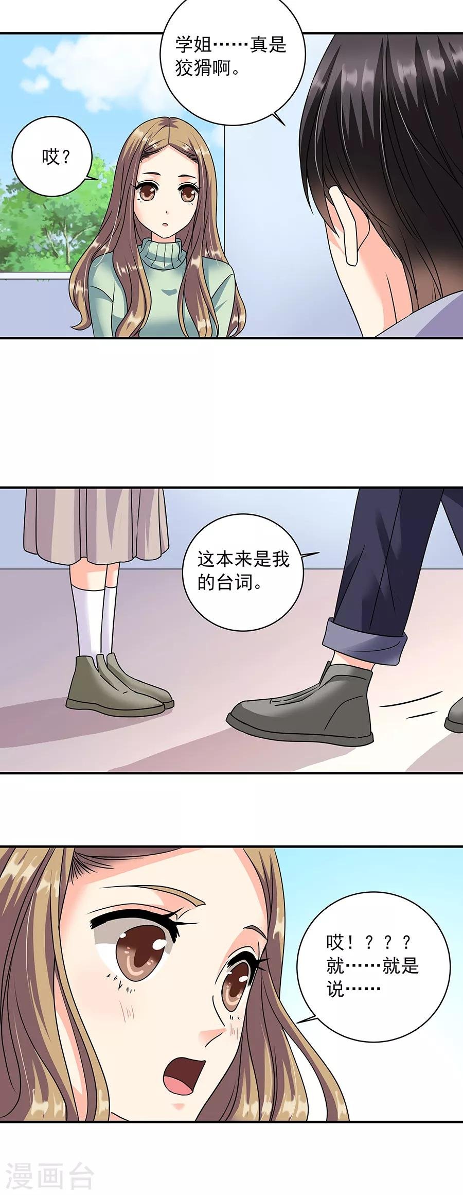第36话1 纪念日
