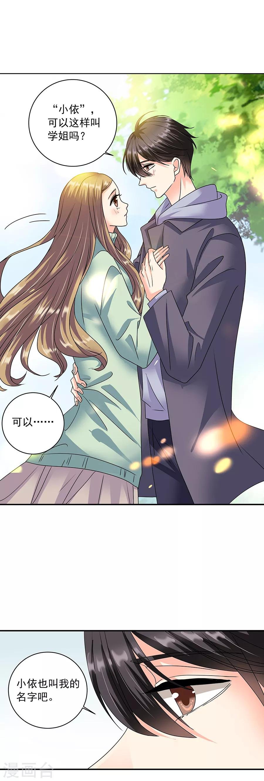 第36话2 纪念日