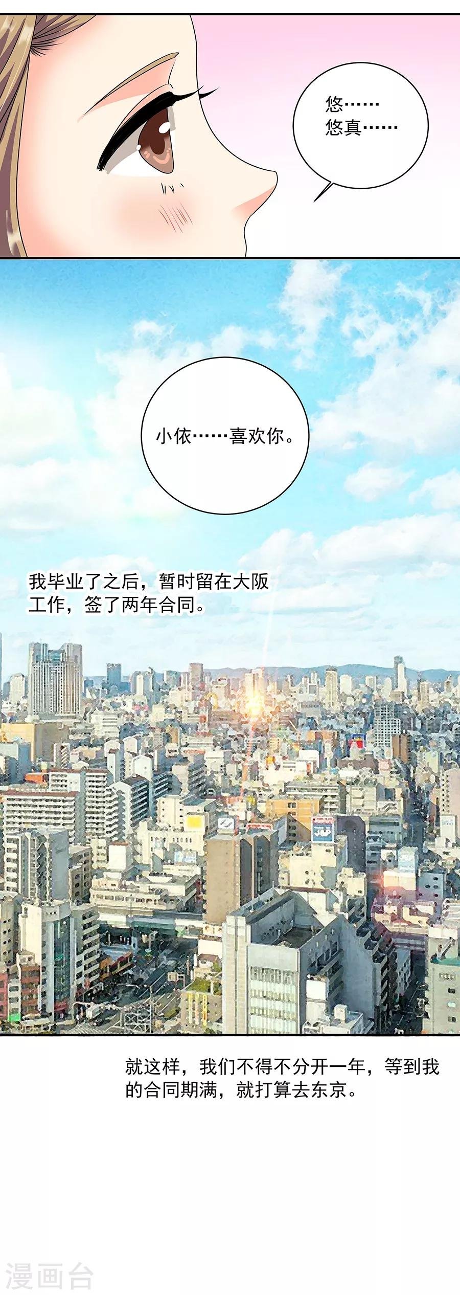 第36话2 纪念日