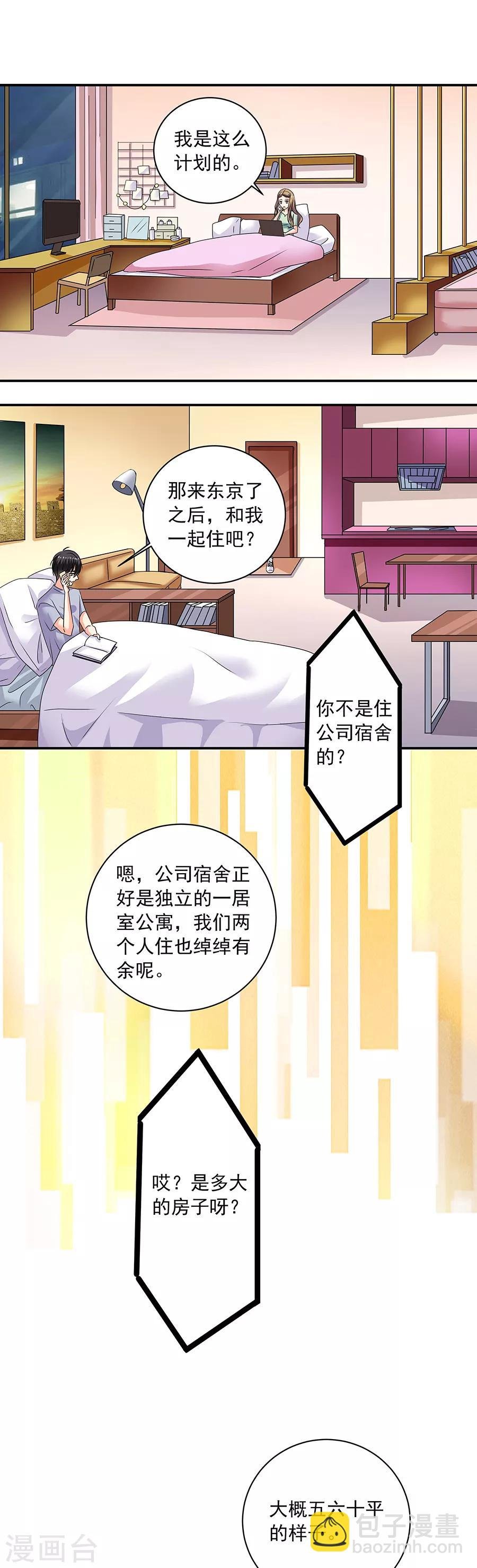 第36话2 纪念日