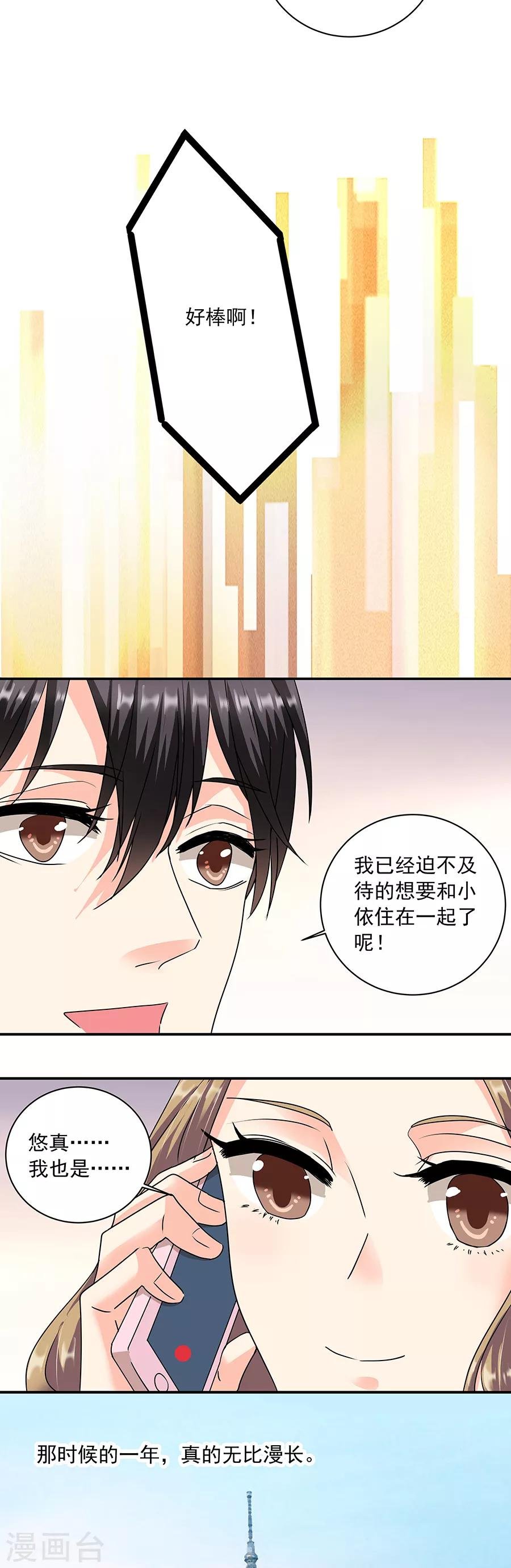 第36话2 纪念日
