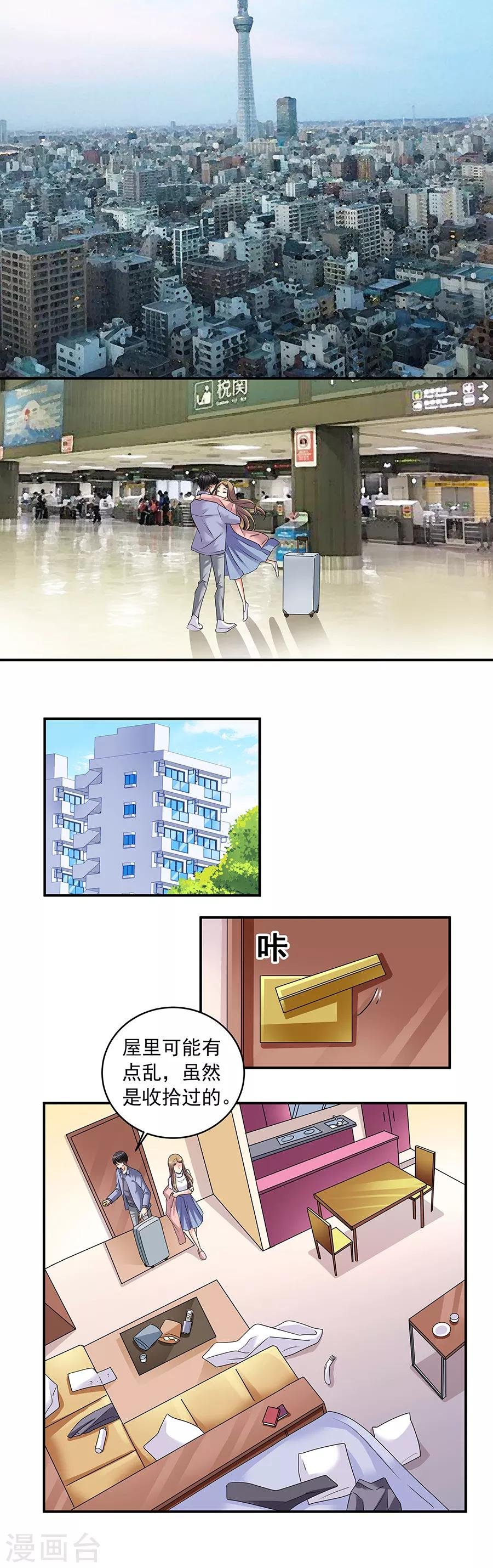 第36话2 纪念日