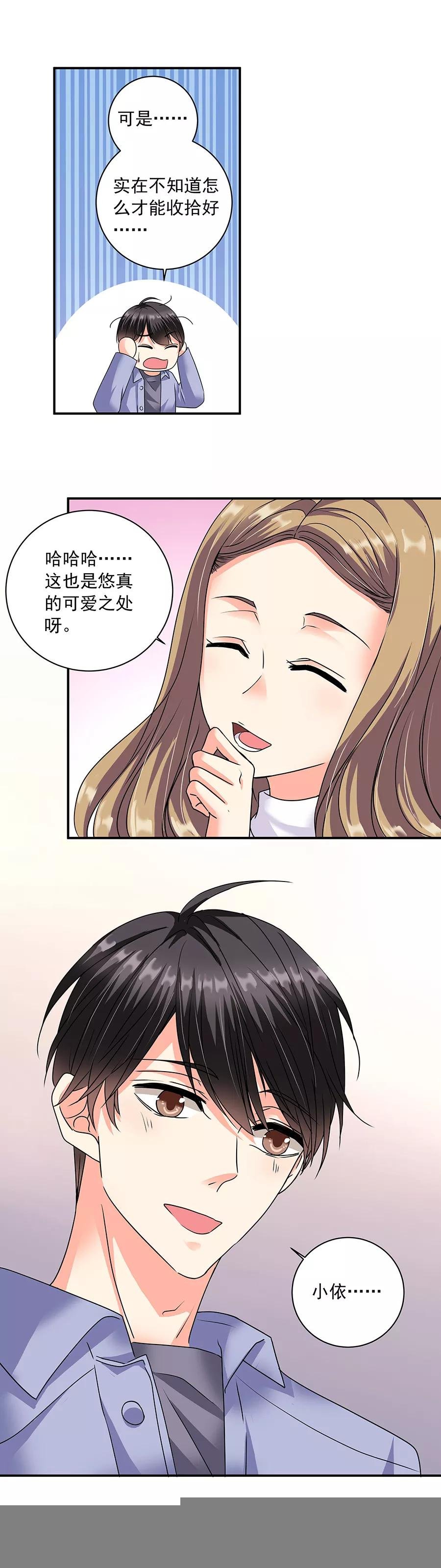 第36话2 纪念日