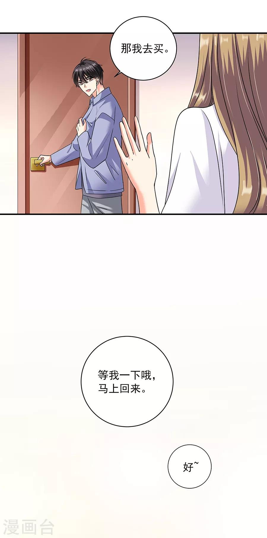 第36话2 纪念日