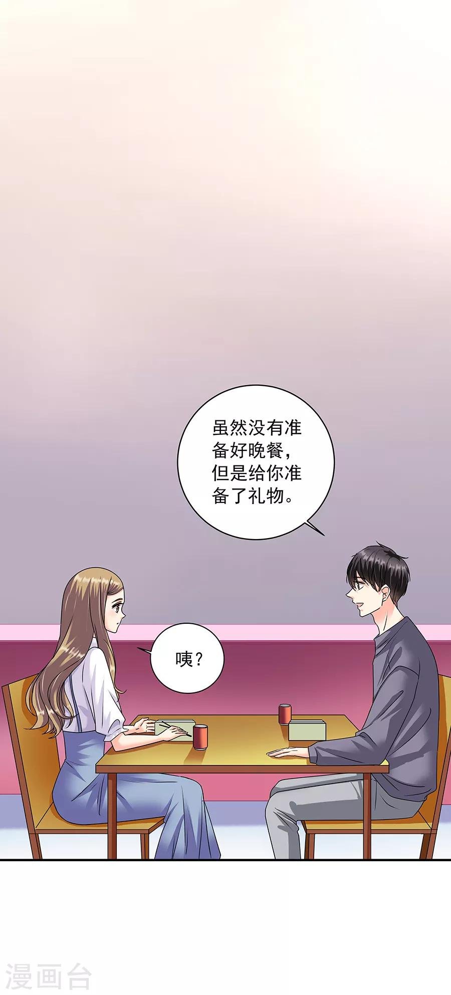 第36话2 纪念日