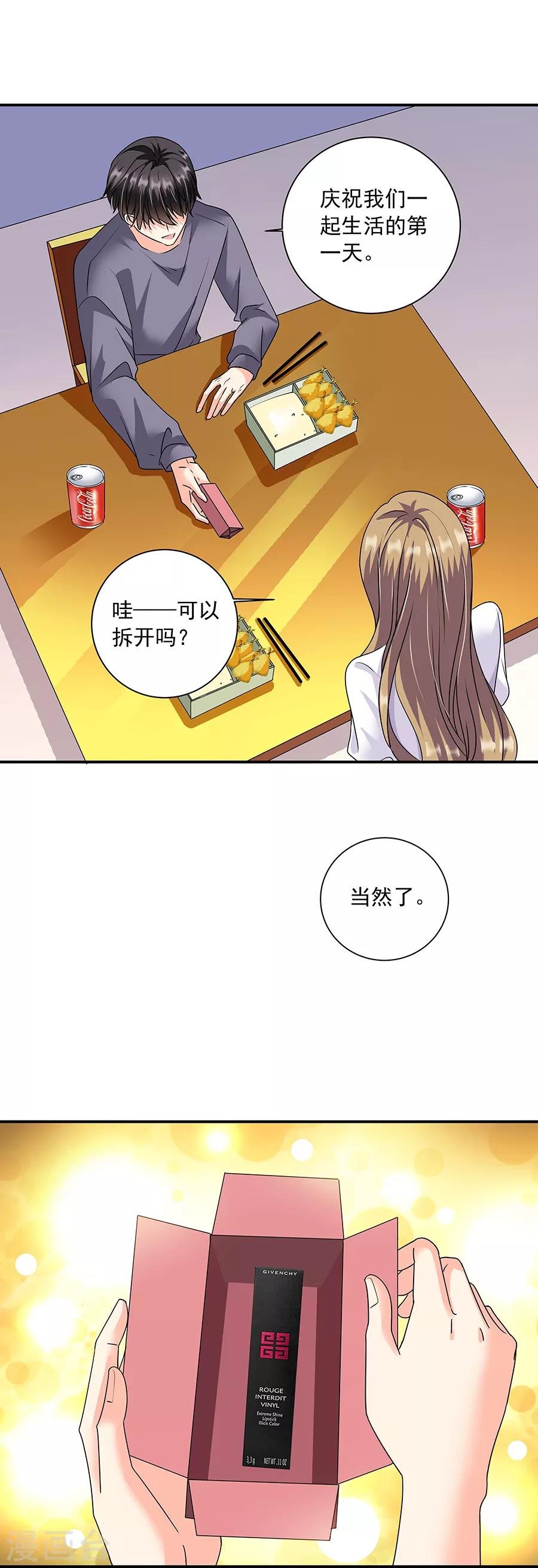 第36话2 纪念日