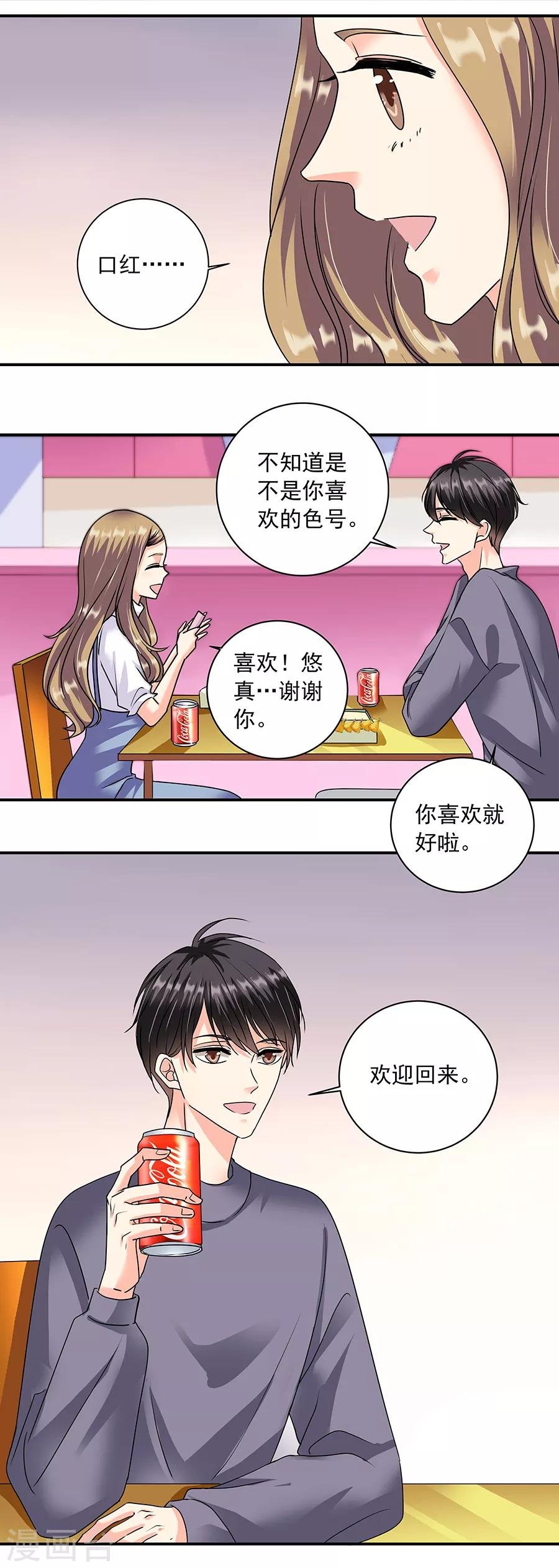 第36话2 纪念日
