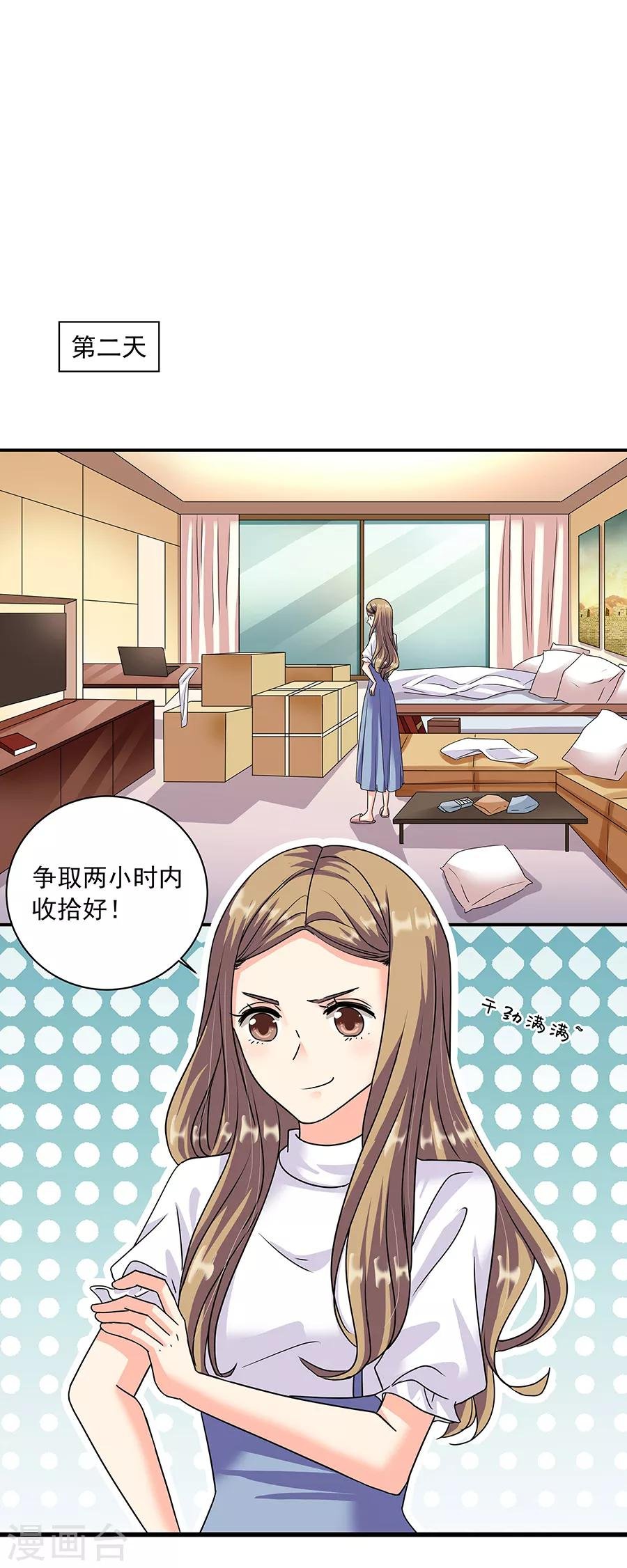 第36话2 纪念日