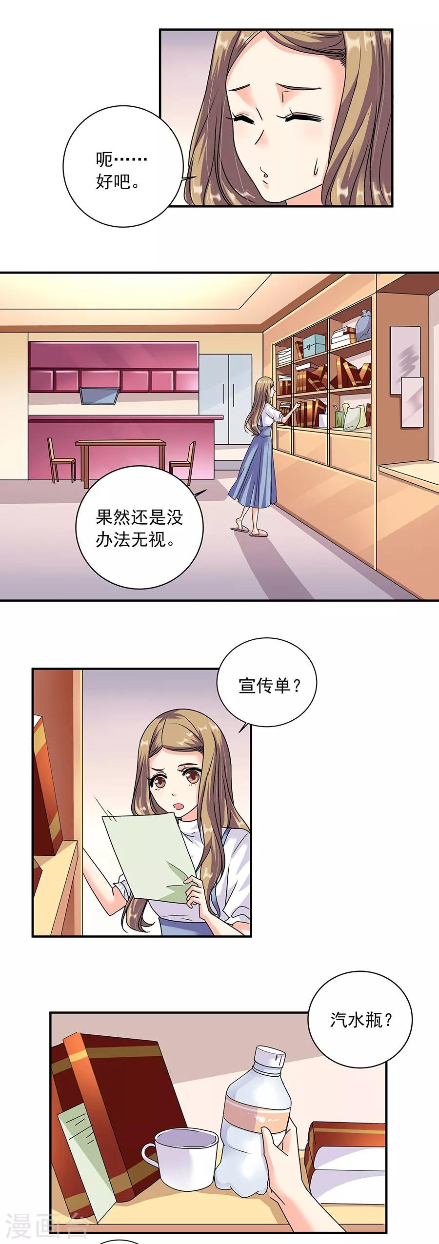 第36话2 纪念日