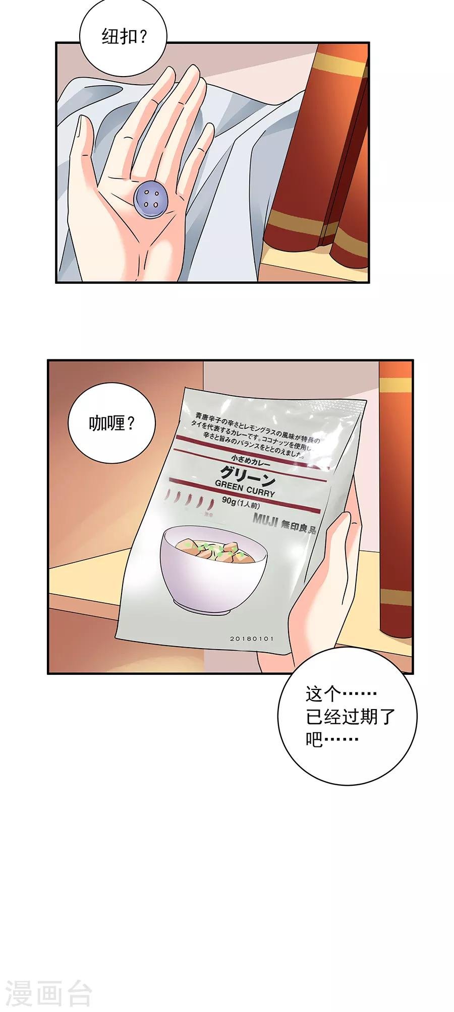 第36话2 纪念日