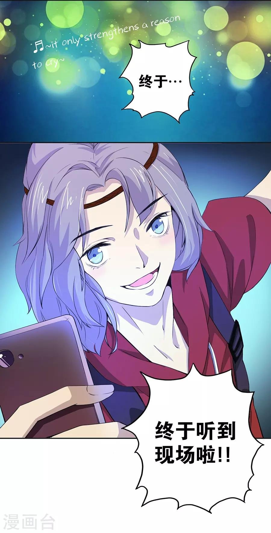 第5话 Travel