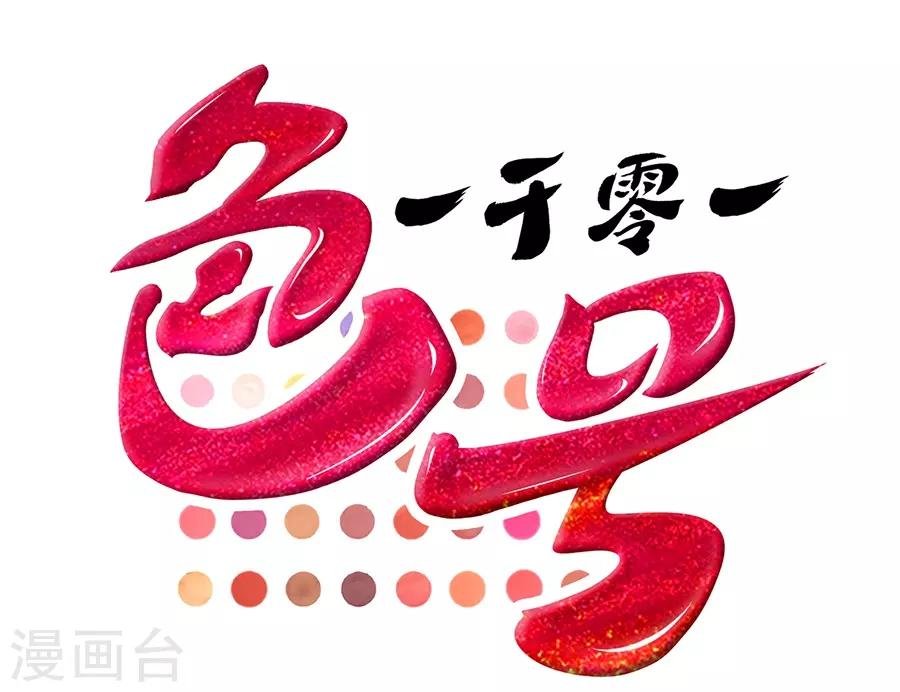第5话 Travel