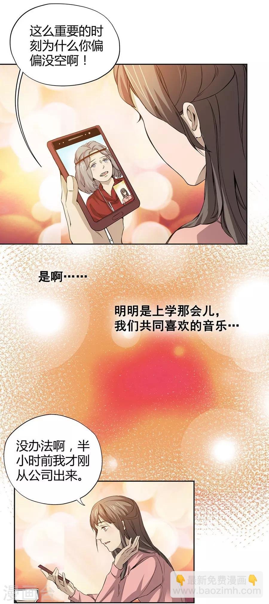 第5话 Travel