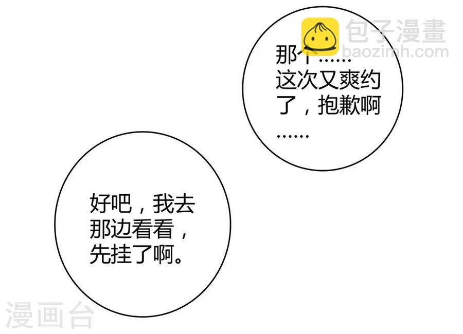第5话 Travel