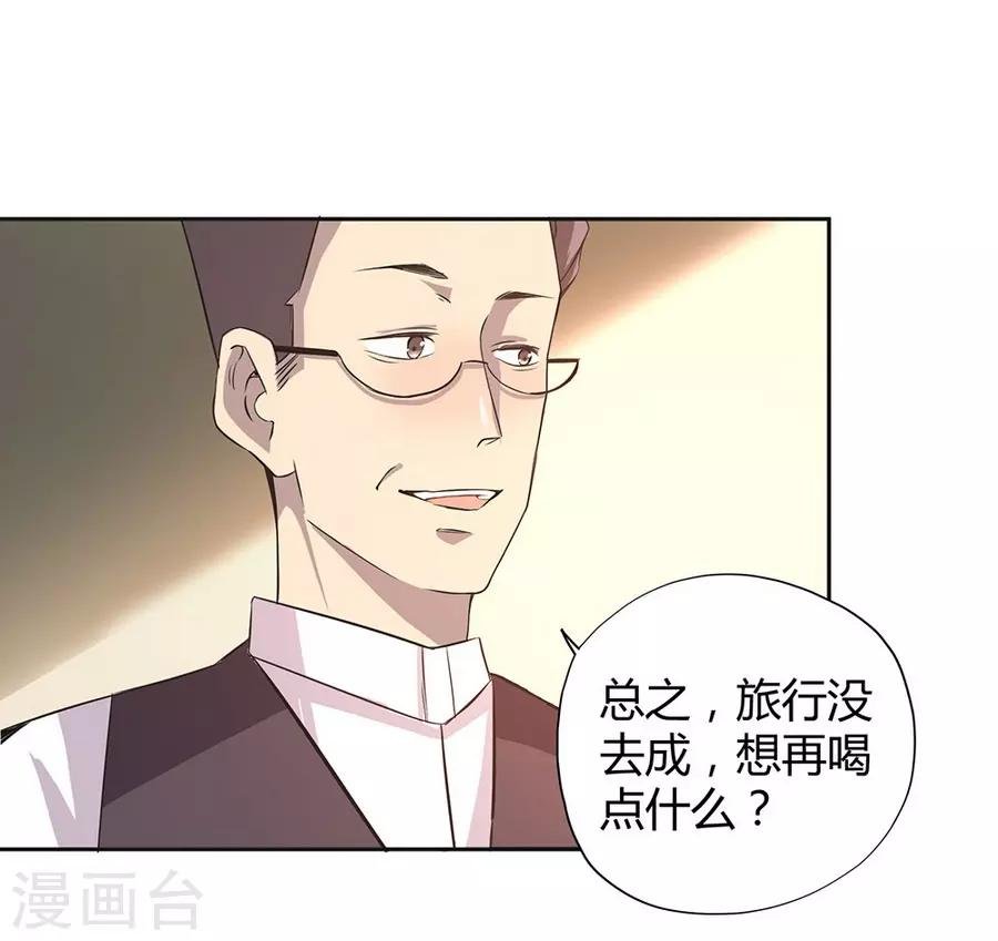 第5话 Travel