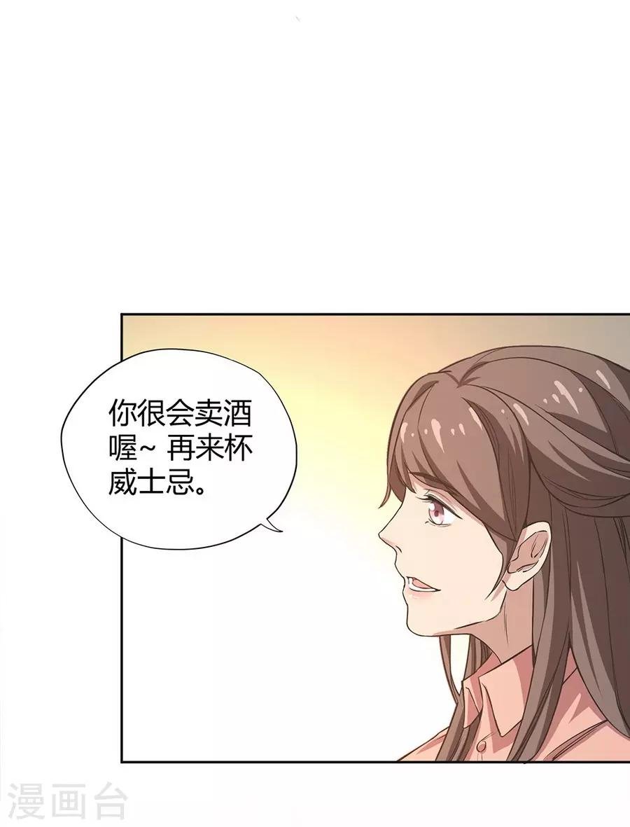 第5话 Travel