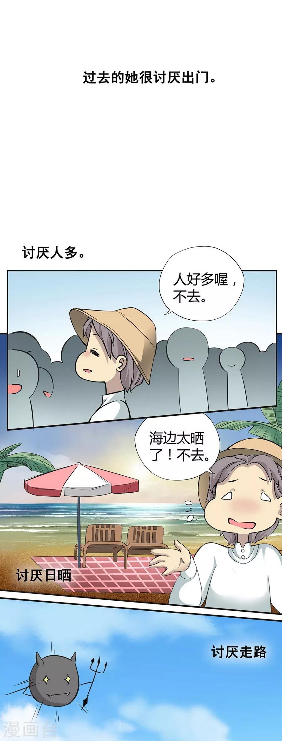 第5话 Travel