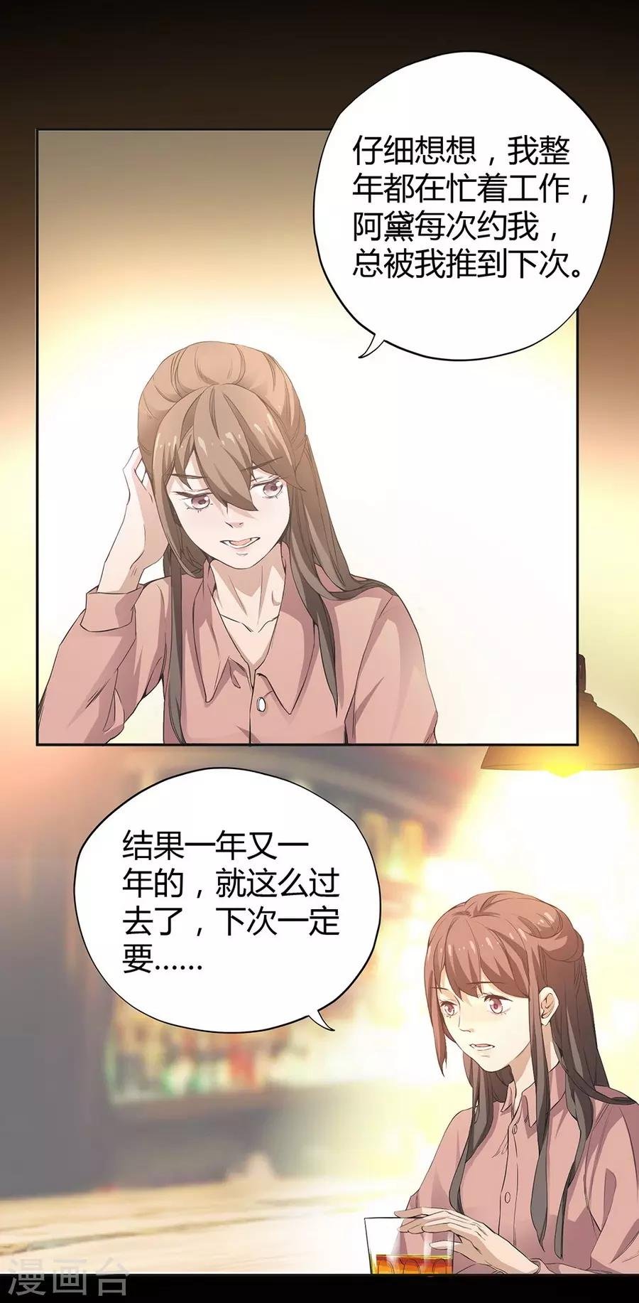 第5话 Travel