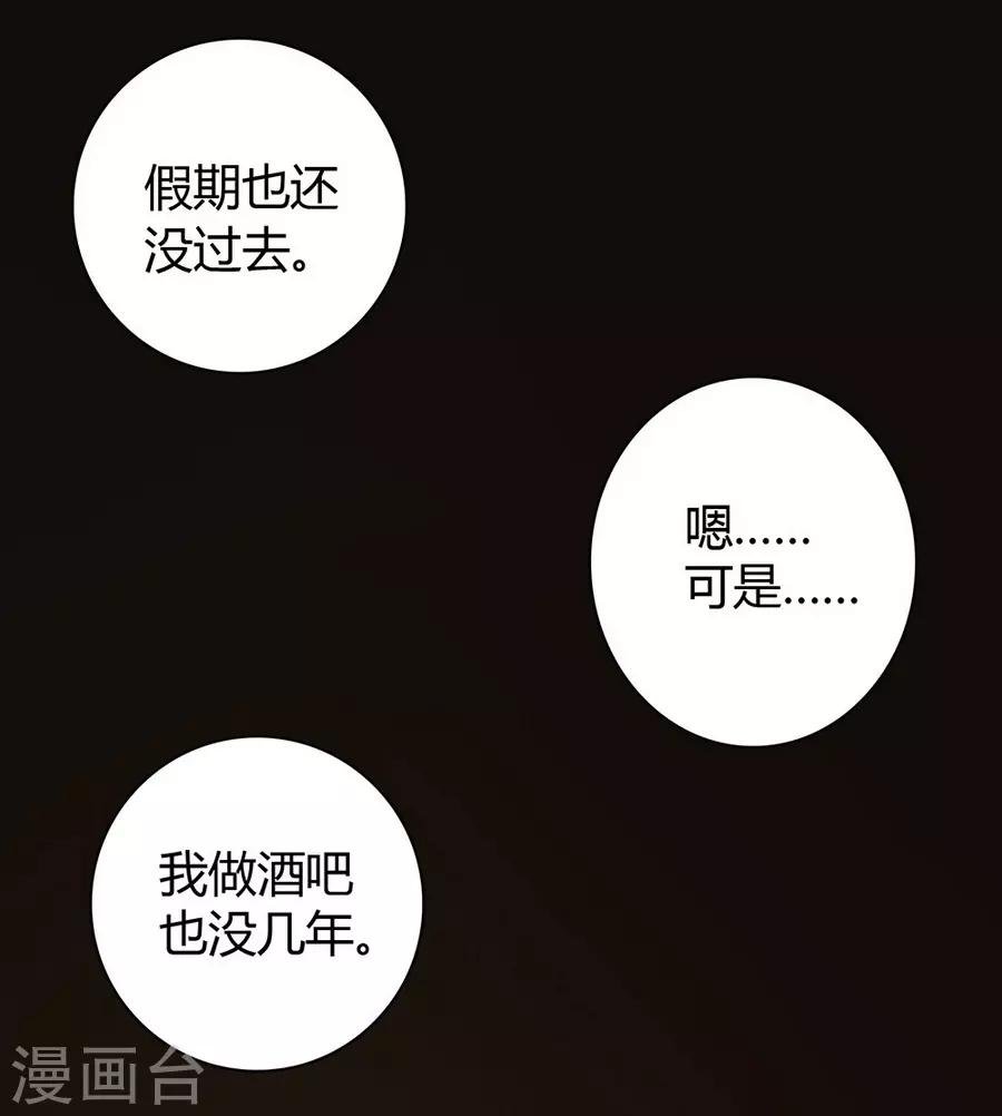 第5话 Travel