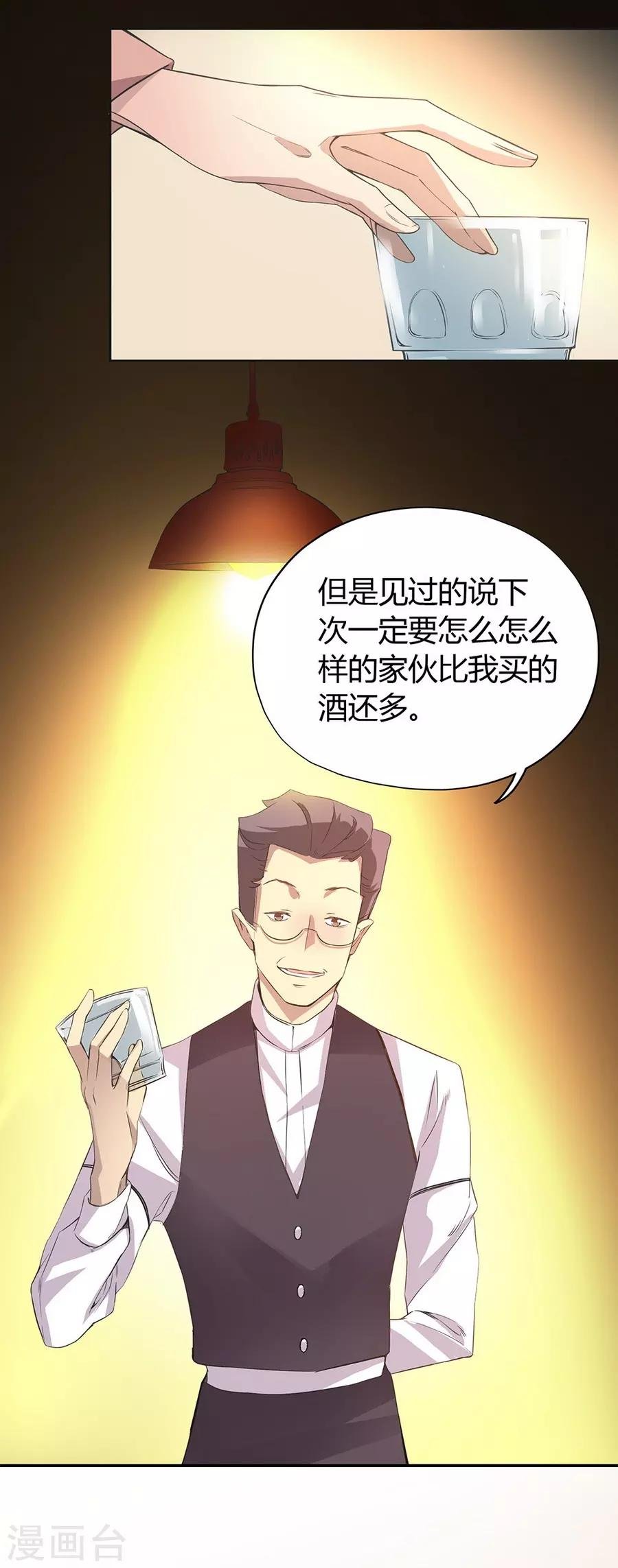 第5话 Travel