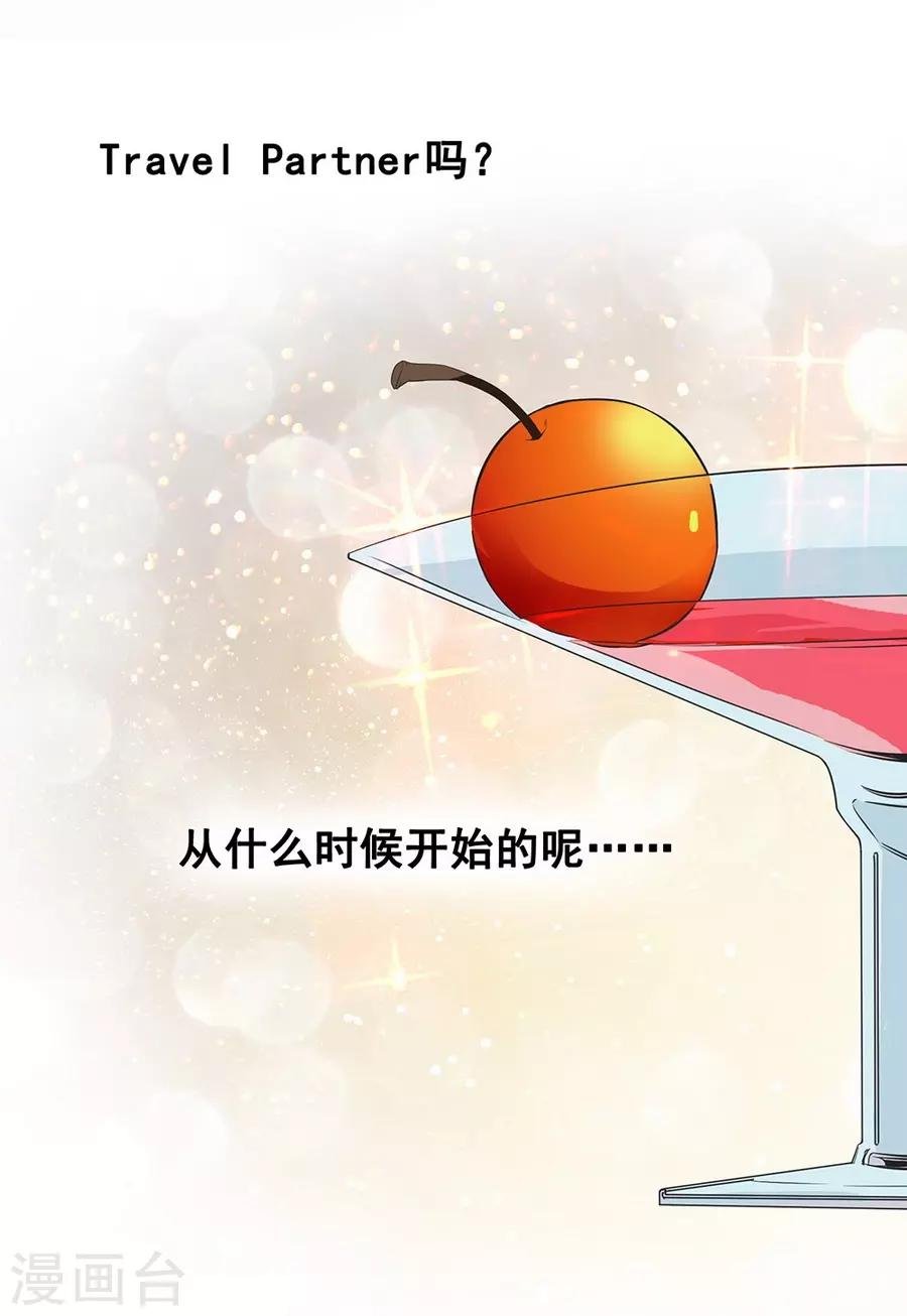第5话 Travel