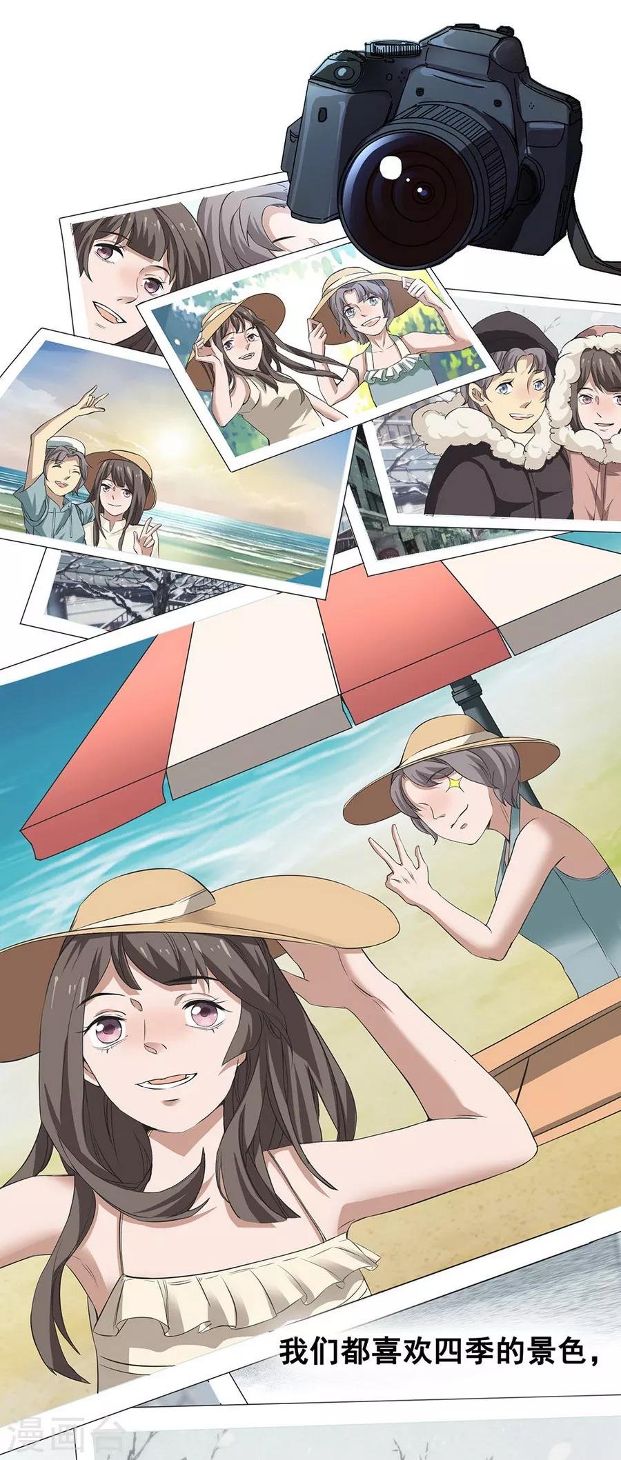 第5话 Travel