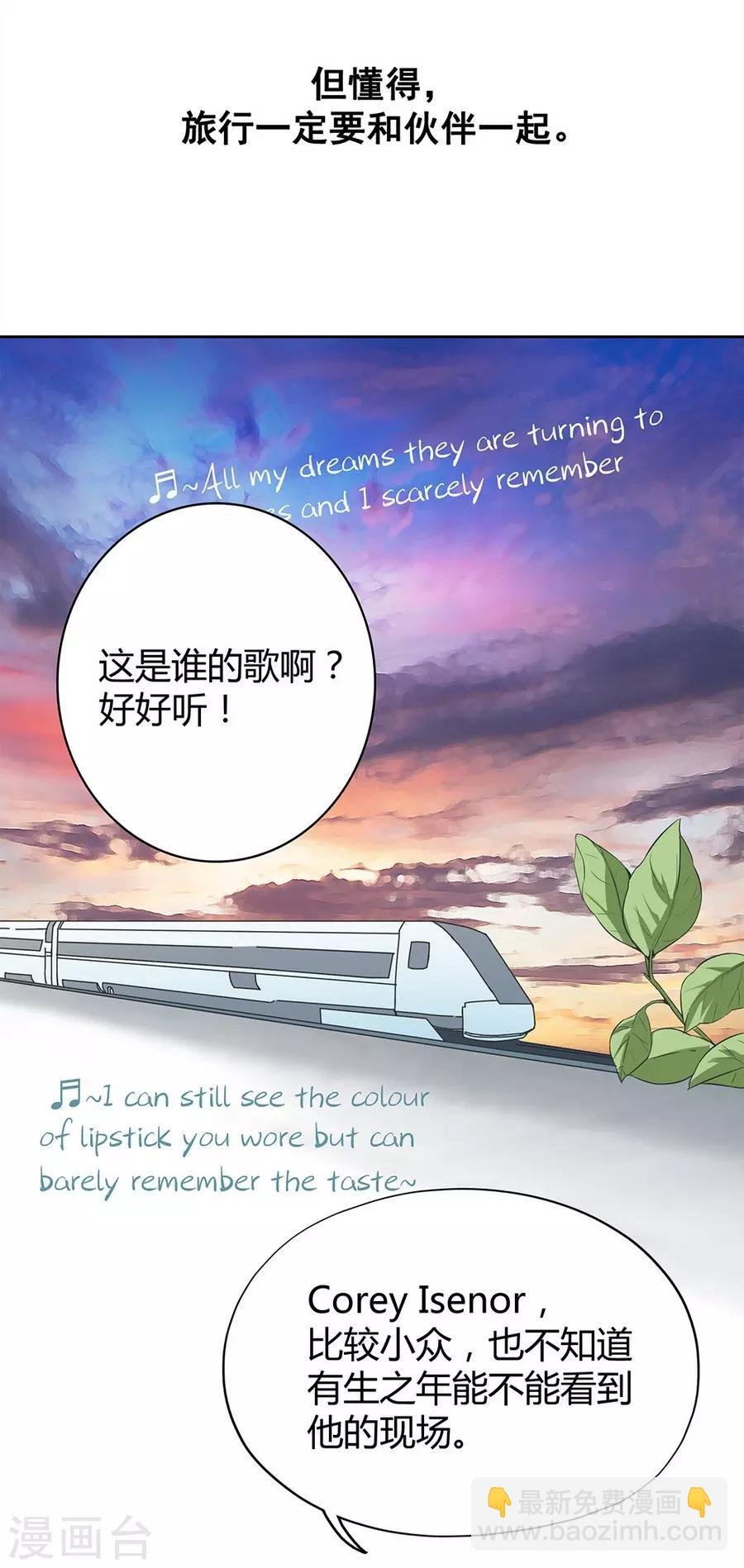 第5话 Travel