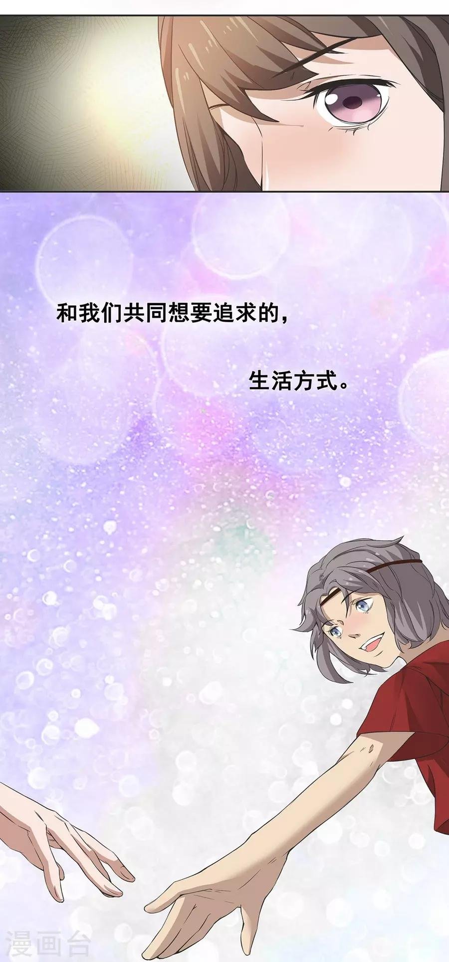 第5话 Travel