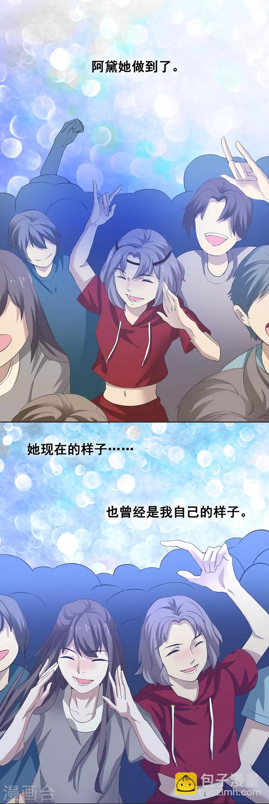 第5话 Travel