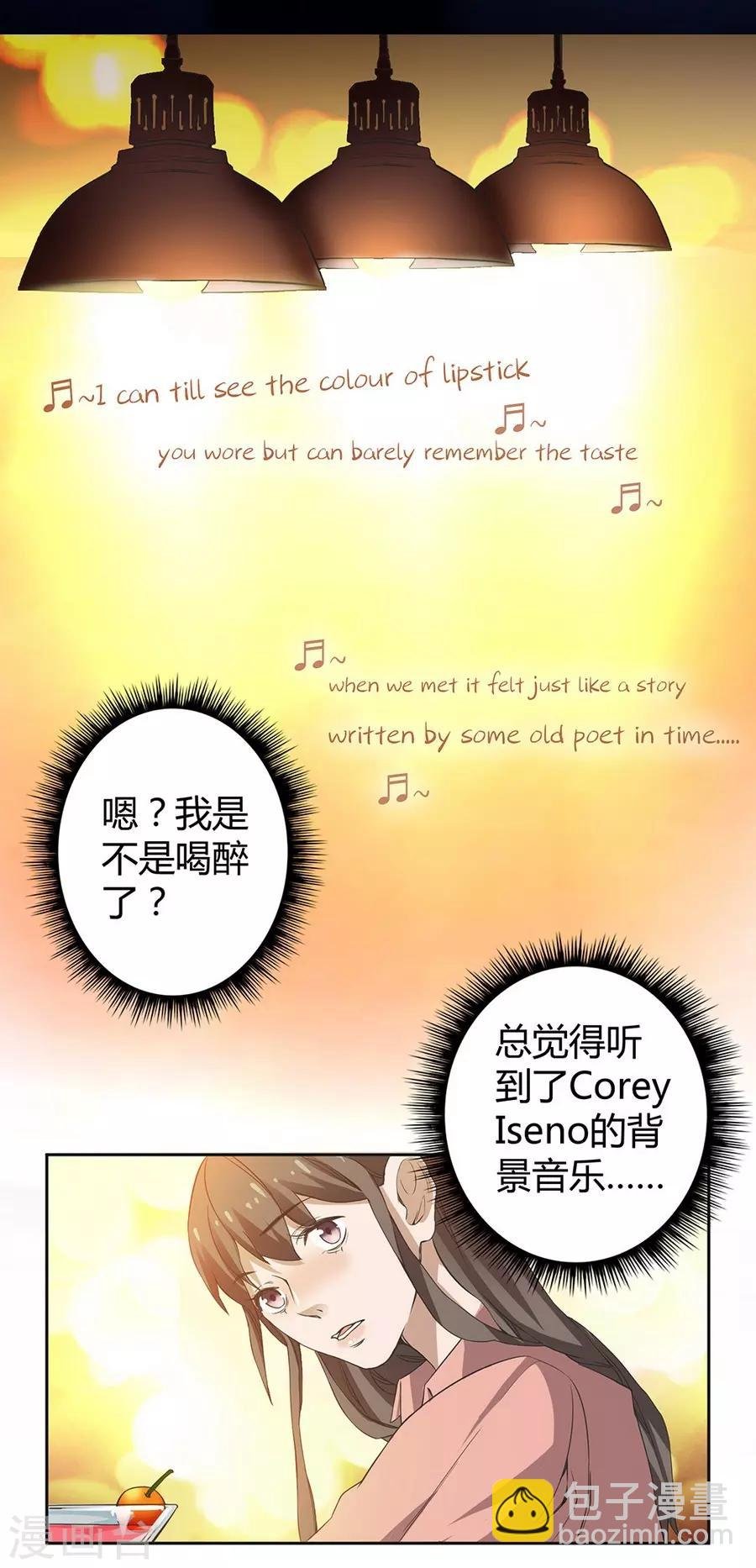 第5话 Travel
