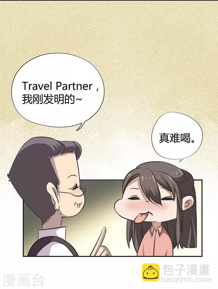 第5话 Travel