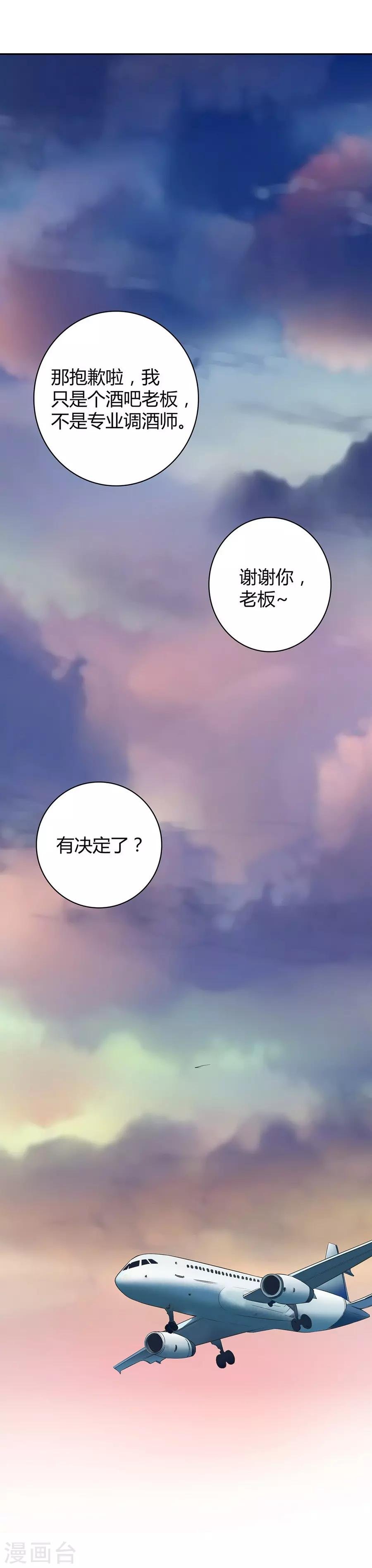 第5话 Travel