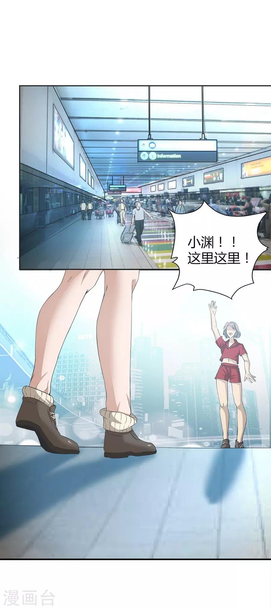 第5话 Travel