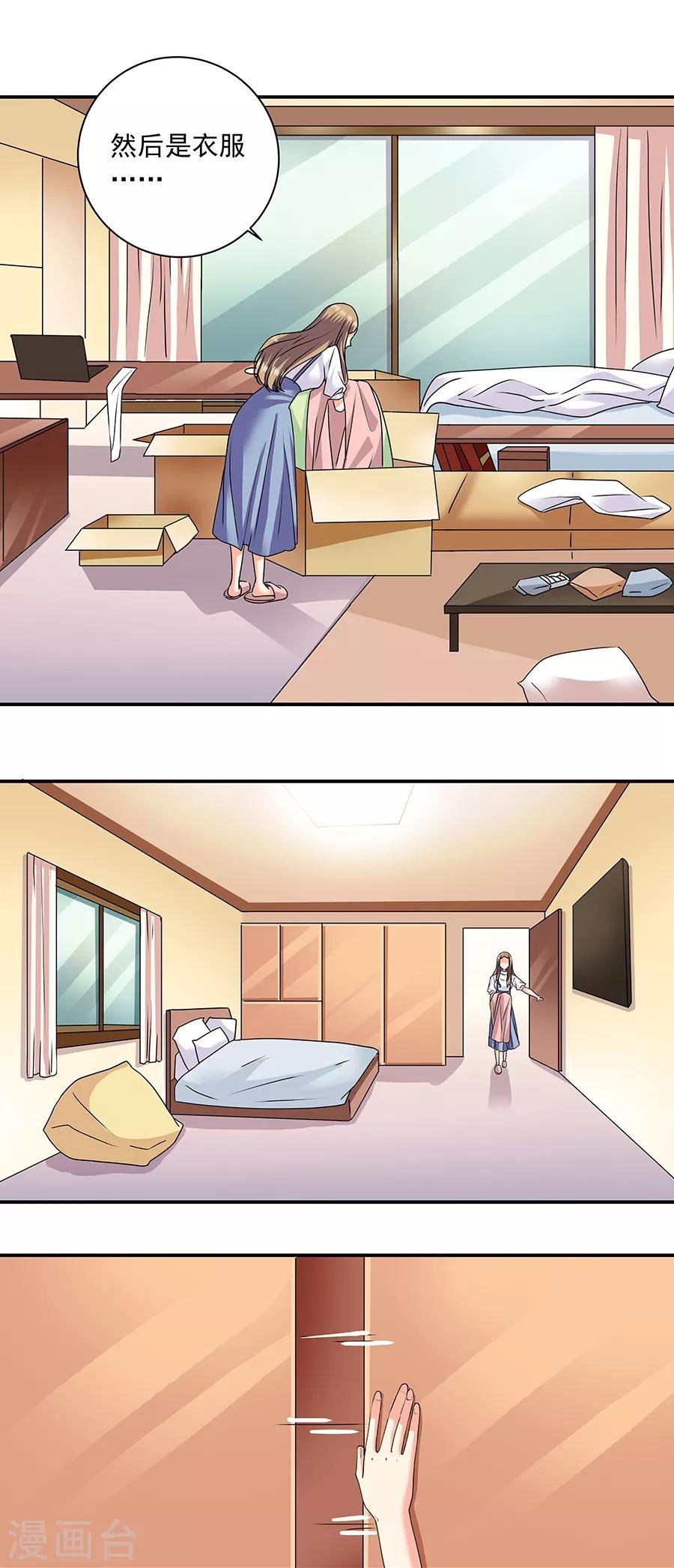 第36话3 纪念日