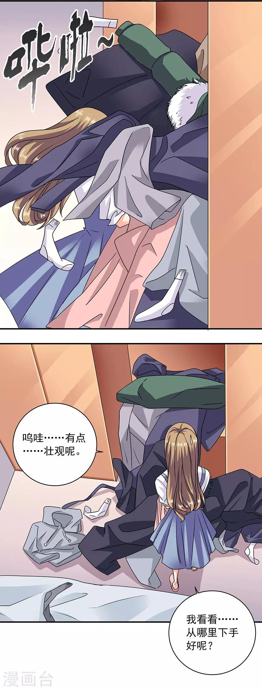 第36话3 纪念日