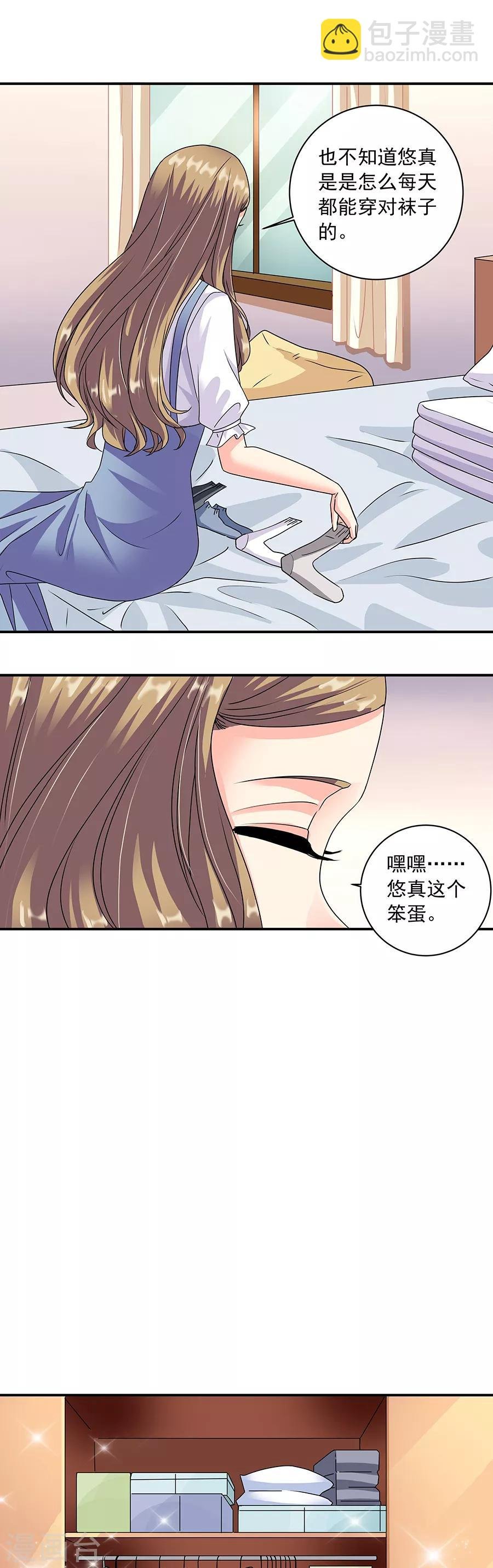 第36话3 纪念日