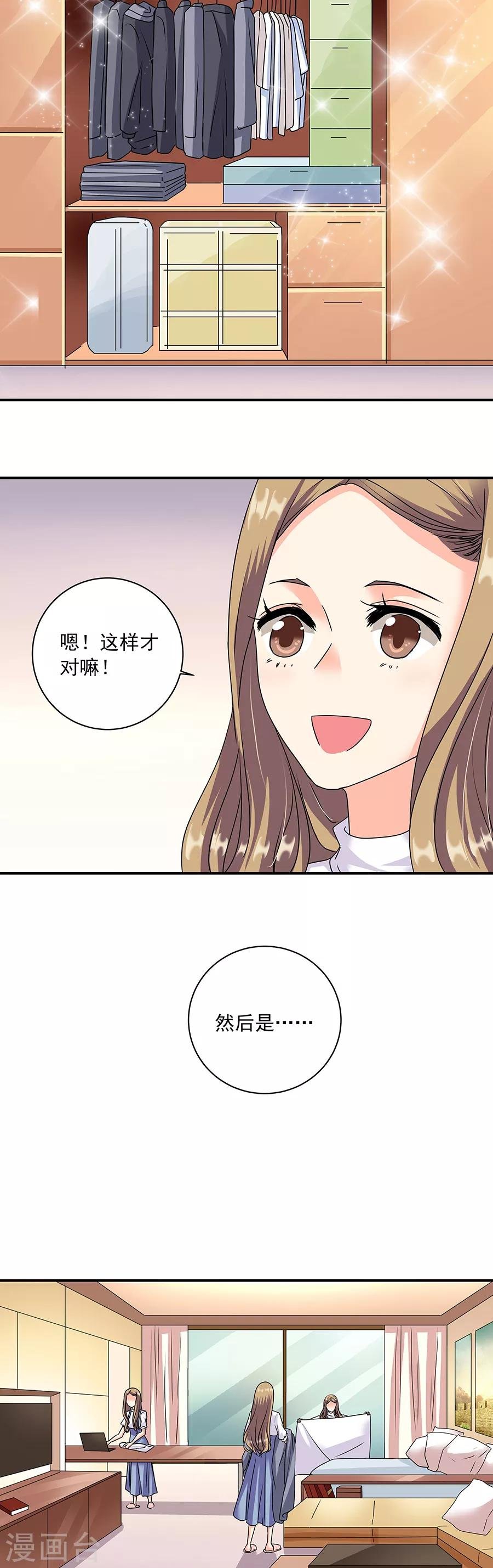 第36话3 纪念日