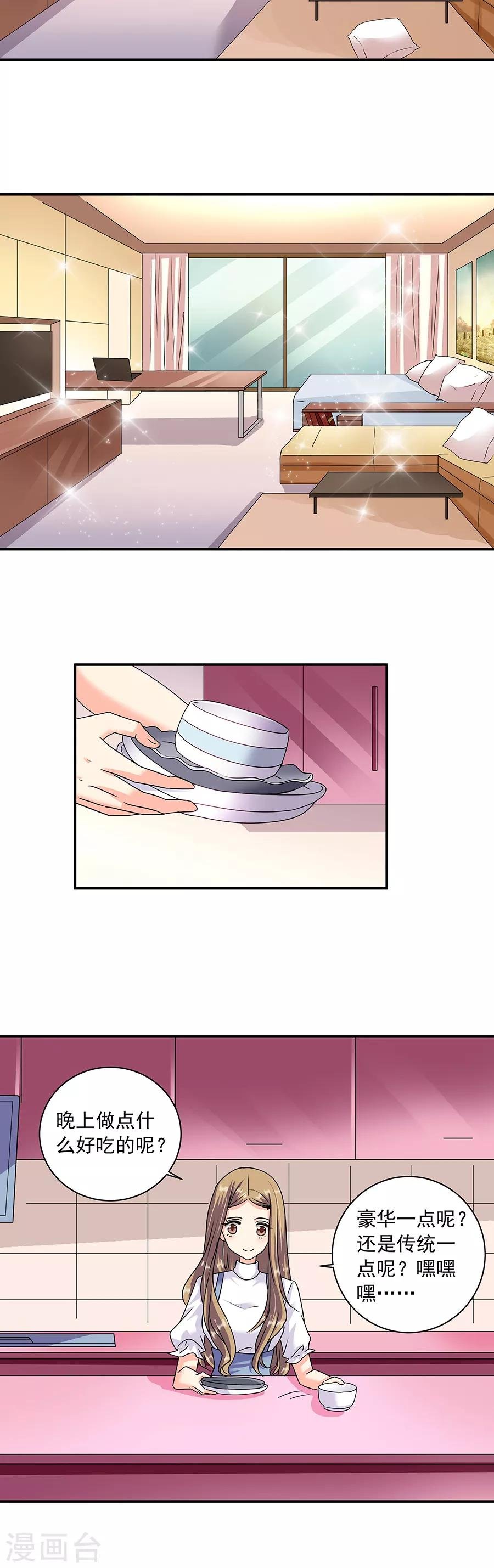 第36话3 纪念日